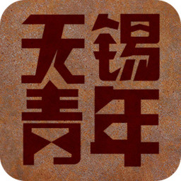 无锡青年 生活 App LOGO-APP開箱王