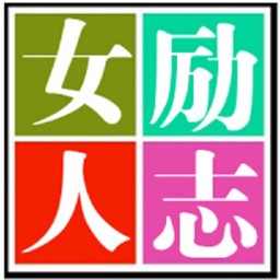 励志女人 生活 App LOGO-APP開箱王