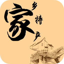 家乡特产 生活 App LOGO-APP開箱王