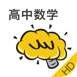 酷学习高中数学HD 教育 App LOGO-APP開箱王