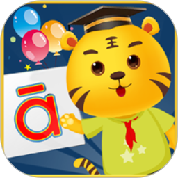 儿童学拼音游戏安卓版(apk)