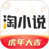 淘小说