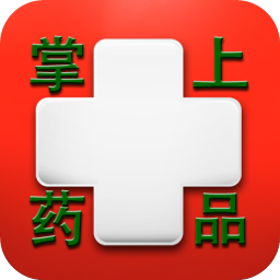 掌上药品 健康 App LOGO-APP開箱王