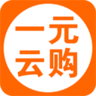 一元云购 購物 App LOGO-APP開箱王