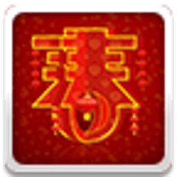 春节快乐 工具 App LOGO-APP開箱王