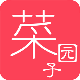 菜园子商家 購物 App LOGO-APP開箱王