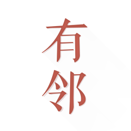 有邻 生活 App LOGO-APP開箱王