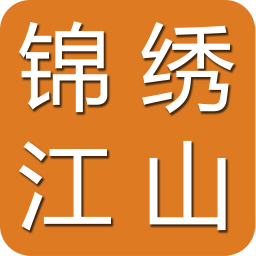 锦绣江山旅游年票河南版 生活 App LOGO-APP開箱王