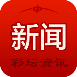 彩坛资讯大全 書籍 App LOGO-APP開箱王