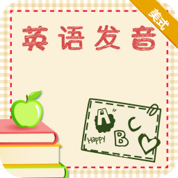 英语美语发音练习 教育 App LOGO-APP開箱王