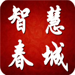 智慧春城 生活 App LOGO-APP開箱王