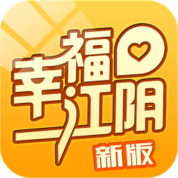 幸福江阴App 生活 App LOGO-APP開箱王