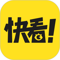 快看安卓版(apk)