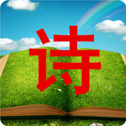 吴庆钧诗歌精选 書籍 App LOGO-APP開箱王