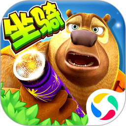 熊出没大冒险安卓版(apk)