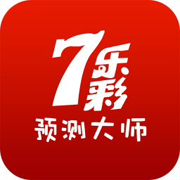 七乐彩预测大师 生活 App LOGO-APP開箱王