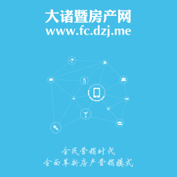 大诸暨房产网 生活 App LOGO-APP開箱王