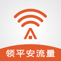 平安WiFi