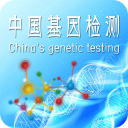 中国基因检测 生活 App LOGO-APP開箱王