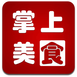 掌上美食 生活 App LOGO-APP開箱王