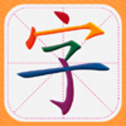 一年级儿童学生字 教育 App LOGO-APP開箱王