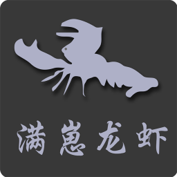 满崽龙虾 生活 App LOGO-APP開箱王