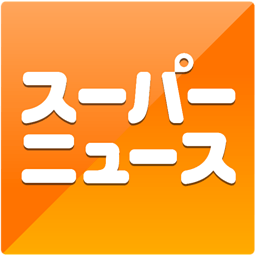 日本スーパーニュース 新聞 App LOGO-APP開箱王
