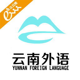 云南外语 教育 App LOGO-APP開箱王
