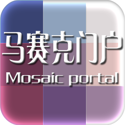 马赛克门户 生活 App LOGO-APP開箱王