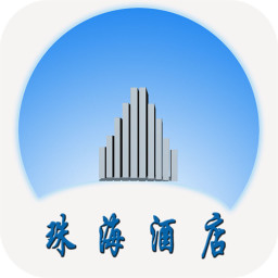 珠海酒店 生活 App LOGO-APP開箱王