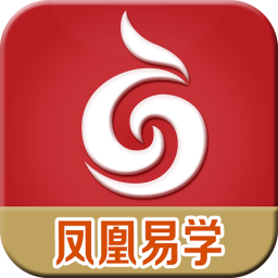 凤凰易学 教育 App LOGO-APP開箱王