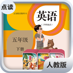 人教版5年级下册 教育 App LOGO-APP開箱王