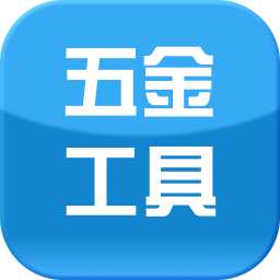 中国五金工具微商城 商業 App LOGO-APP開箱王