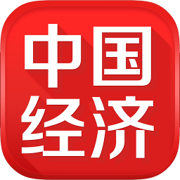 中国经济 新聞 App LOGO-APP開箱王