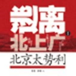 北京太势利 書籍 App LOGO-APP開箱王