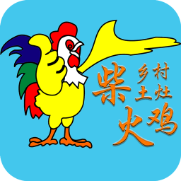 乡村土灶柴火鸡 生活 App LOGO-APP開箱王