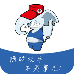 大象洗车 生活 App LOGO-APP開箱王