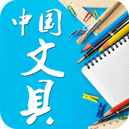 中国文具 生活 App LOGO-APP開箱王