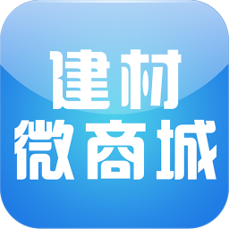 中国建材微商城 商業 App LOGO-APP開箱王