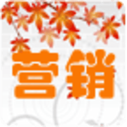 魔鬼营销学 教育 App LOGO-APP開箱王