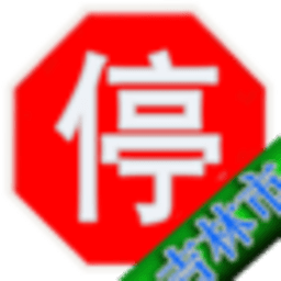 吉林市车辆违章查询 生活 App LOGO-APP開箱王