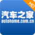 汽车之家HD(Android平板专用) LOGO-APP點子