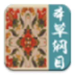 本草纲目养生经 書籍 App LOGO-APP開箱王