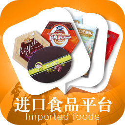 进口食品平台 生活 App LOGO-APP開箱王