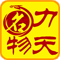 力天名物 購物 App LOGO-APP開箱王