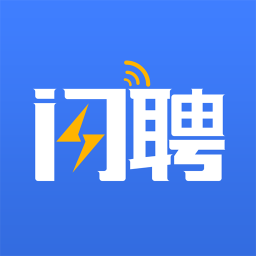 闪聘 工具 App LOGO-APP開箱王