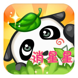 消星星的熊猫 冒險 App LOGO-APP開箱王
