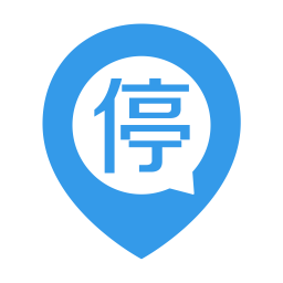 实时停车 生活 App LOGO-APP開箱王