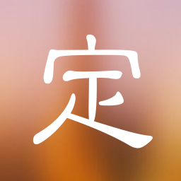 定时短信王 工具 App LOGO-APP開箱王