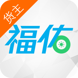 福佑卡车货主版 工具 App LOGO-APP開箱王